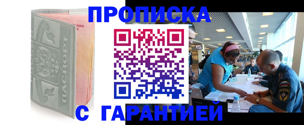 прописка поиск в Яровом