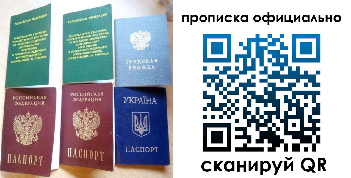 временная регистрация недорого в Яровом