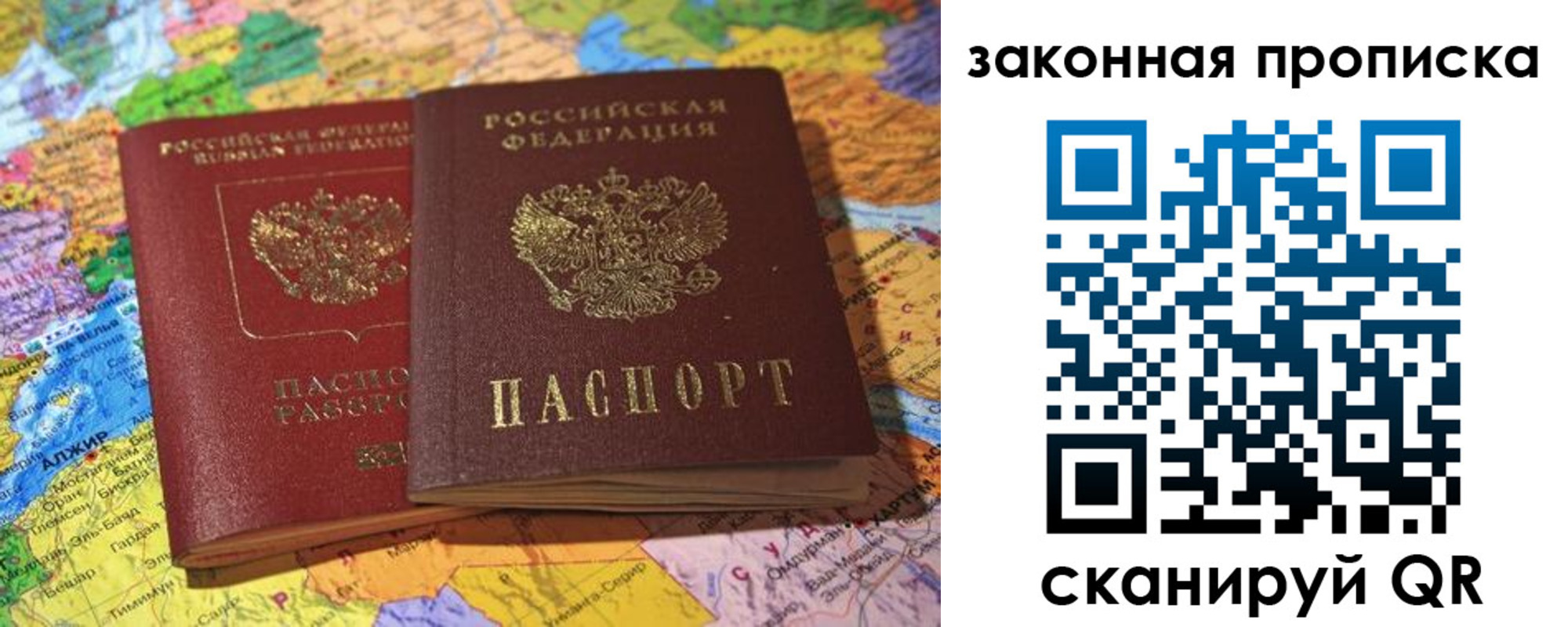 временная регистрация законно в Яровом