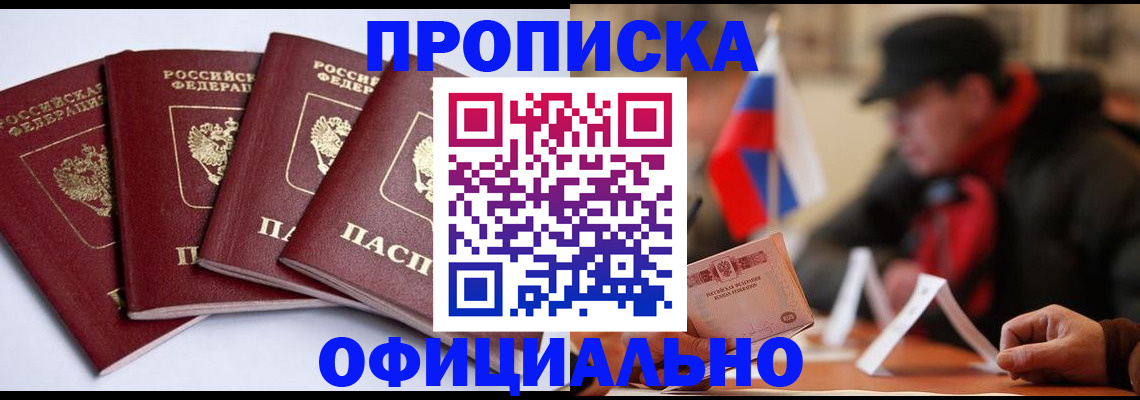 найти адрес прописки в Яровом