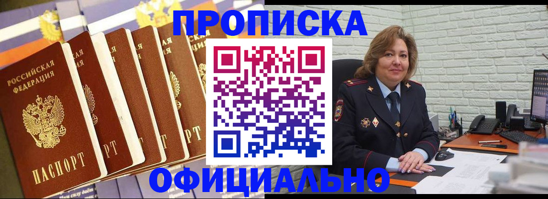 временная регистрация законно в Яровом