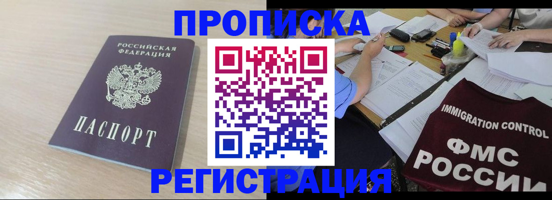 где прописаться в Яровом