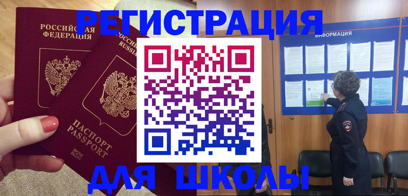 прописка гарантия в Яровом