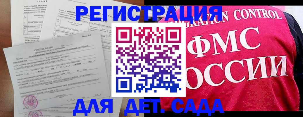 временная регистрация собственник в Яровом