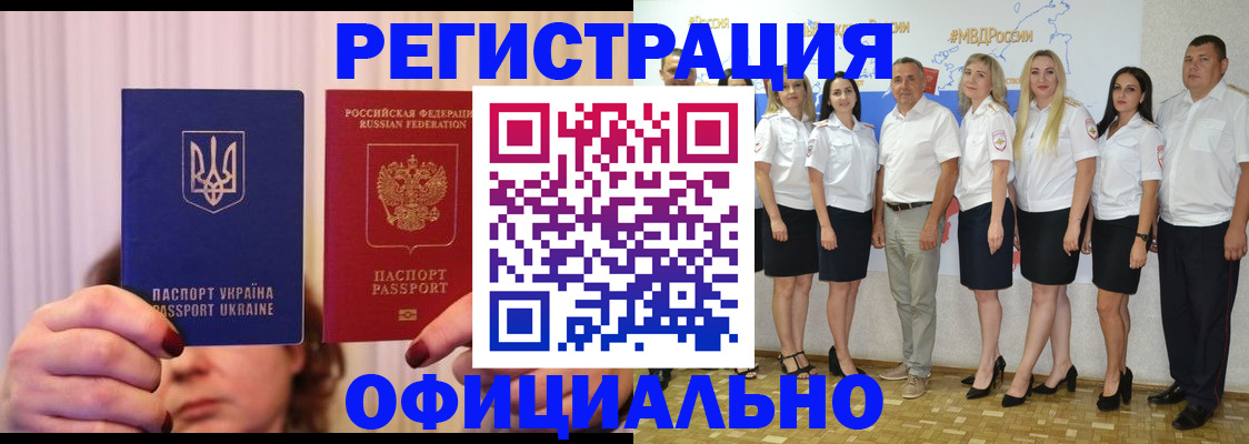 прописка в Яровом